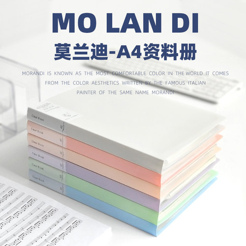 ins北欧莫兰迪色a4学生资料册