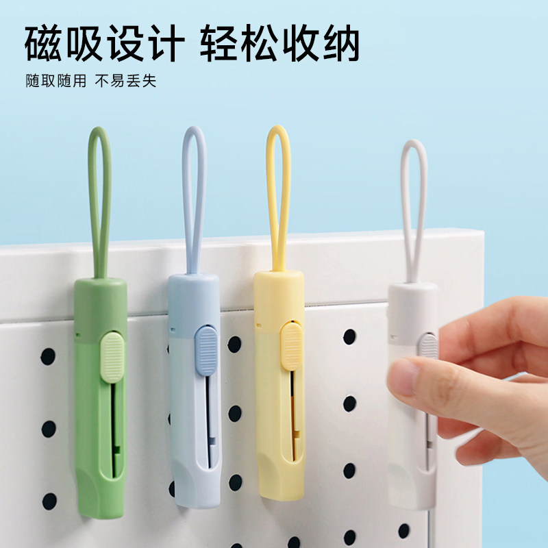 磁吸开箱器黑刃小刀多功能美工刀便携迷你拆快递刀钥匙扣挂绳开箱