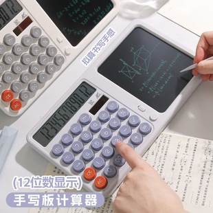 尼家文具细笔迹多功能手写板计算器二合一高颜值语音计算机女神款