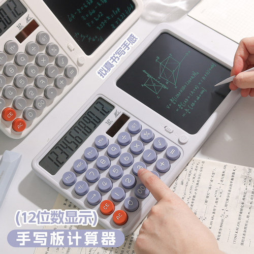 细笔迹多功能手写板计算器二合一
