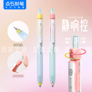 点石限定静响控高科技中性笔0.5m黑速干顺滑双珠学生刷题签字按动