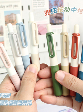 蓝果24款国风兜兜笔按动中性笔CS笔头速干黑色刷题笔大容量口袋笔