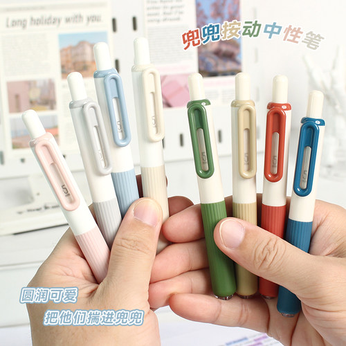 蓝果24款国风兜兜笔按动式中性笔