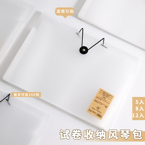 尼家A4试卷夹资料册收纳袋风琴包