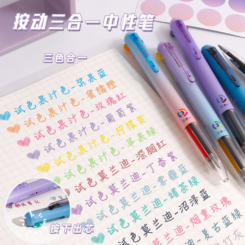 天卓多色圆珠笔学生做笔记中性笔
