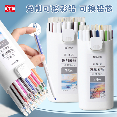 天卓免削彩铅可擦可换芯自动铅笔
