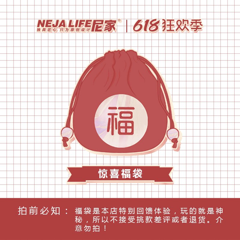 尼家文具 人品福箱/杂货福袋限量发售神秘文具礼物盲盒开学大礼包