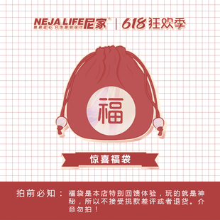 尼家文具 人品福箱/杂货福袋限量发售神秘文具礼物盲盒开学大礼包