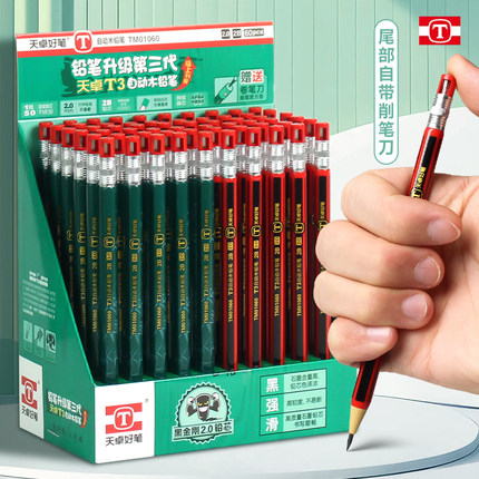 天卓T3自动铅笔2B按动活动铅笔2.0MM防断环保小学生铅笔粗头笔芯