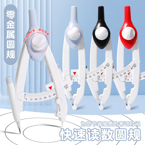 数显圆规带刻度读数黑科技零金属
