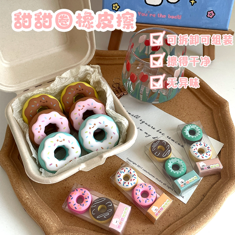甜点甜甜圈可爱礼盒装橡皮学生奖励橡皮擦造型儿童幼儿园礼物奖励
