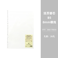 B5 горизонтальная линия вместо ядра/60 лист