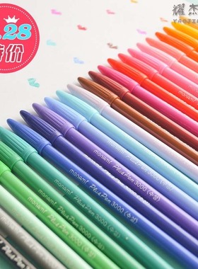 韩国 慕娜美3000 12色 24色纤维笔 彩色中性笔 水性笔 勾线水彩笔