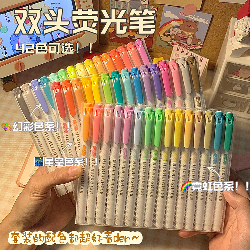 双头荧光笔划重点彩色标记笔42色