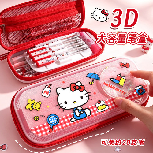 三丽鸥文具盒KT凯蒂猫3D流沙笔袋