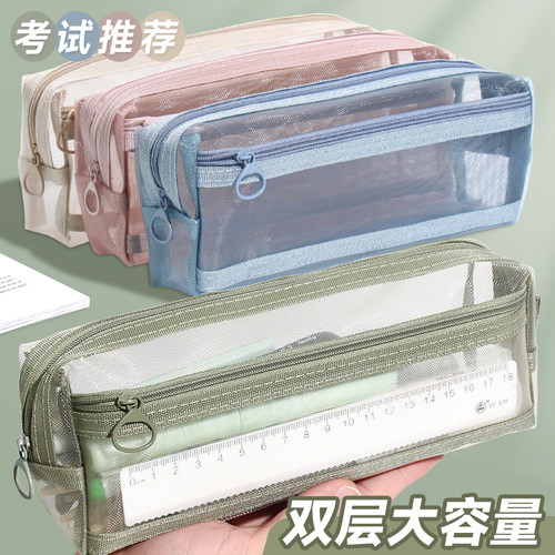 网纱笔袋双层考试专用透明文具袋