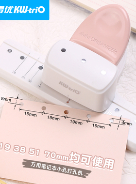 可得优打孔器纸张打小圆孔3孔/6孔4mm小孔径适合A5/A6/A7纸张活页