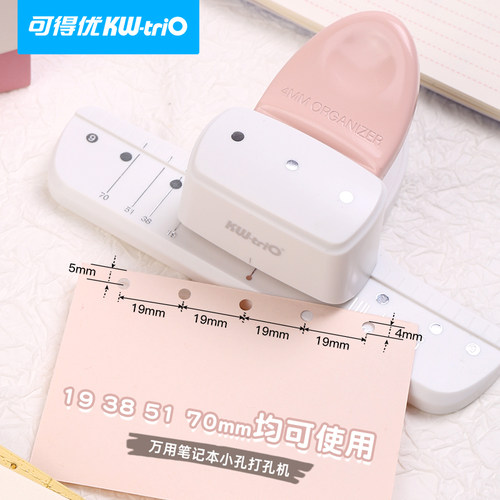 可得优打孔器纸张打小圆孔3孔6孔