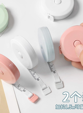 可爱小卷尺迷你皮尺多功能精度1.5米布尺量三围腰胸围软尺子测量