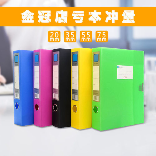 包邮彩色4寸75cm文件a4档案盒