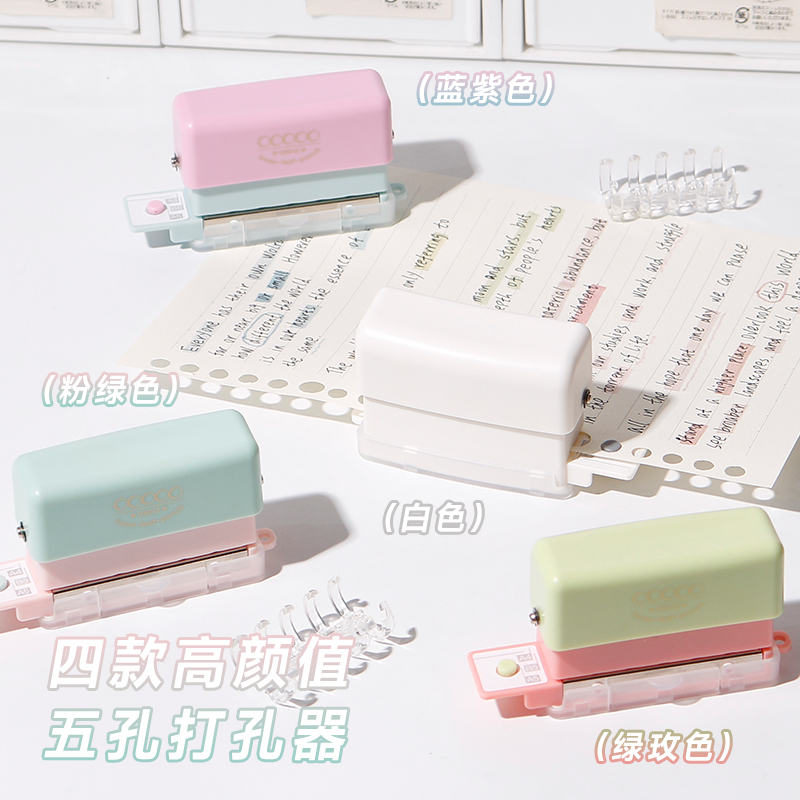 五孔打孔器活页本打孔机打洞器