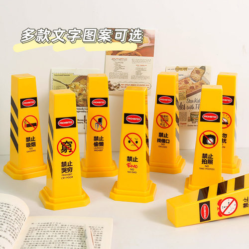 警示路障笔筒学生用桌面趣味笔桶