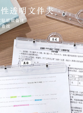 磁性透明文件夹子科目试卷收纳夹