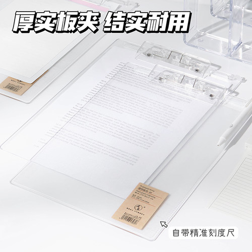 透明A4文件夹试卷垫板夹塑料板夹