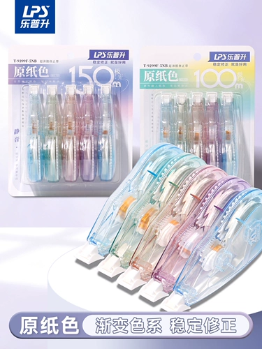 Lepu Sheng оригинальный бумажный цветной невидимый корректирующий ремень, бежевый, бесшумный, настоящий цветокоррекционный ремень, корректирующий ремень, большой вместительный ремень для коррекции ошибок
