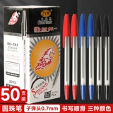 Плавная классическая шариковая ручка для офиса, 50 шт, оптовые продажи