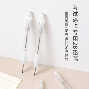 晨光文具透明涂卡自动铅笔铅芯电脑高考学生考试专用答题卡2B铅笔