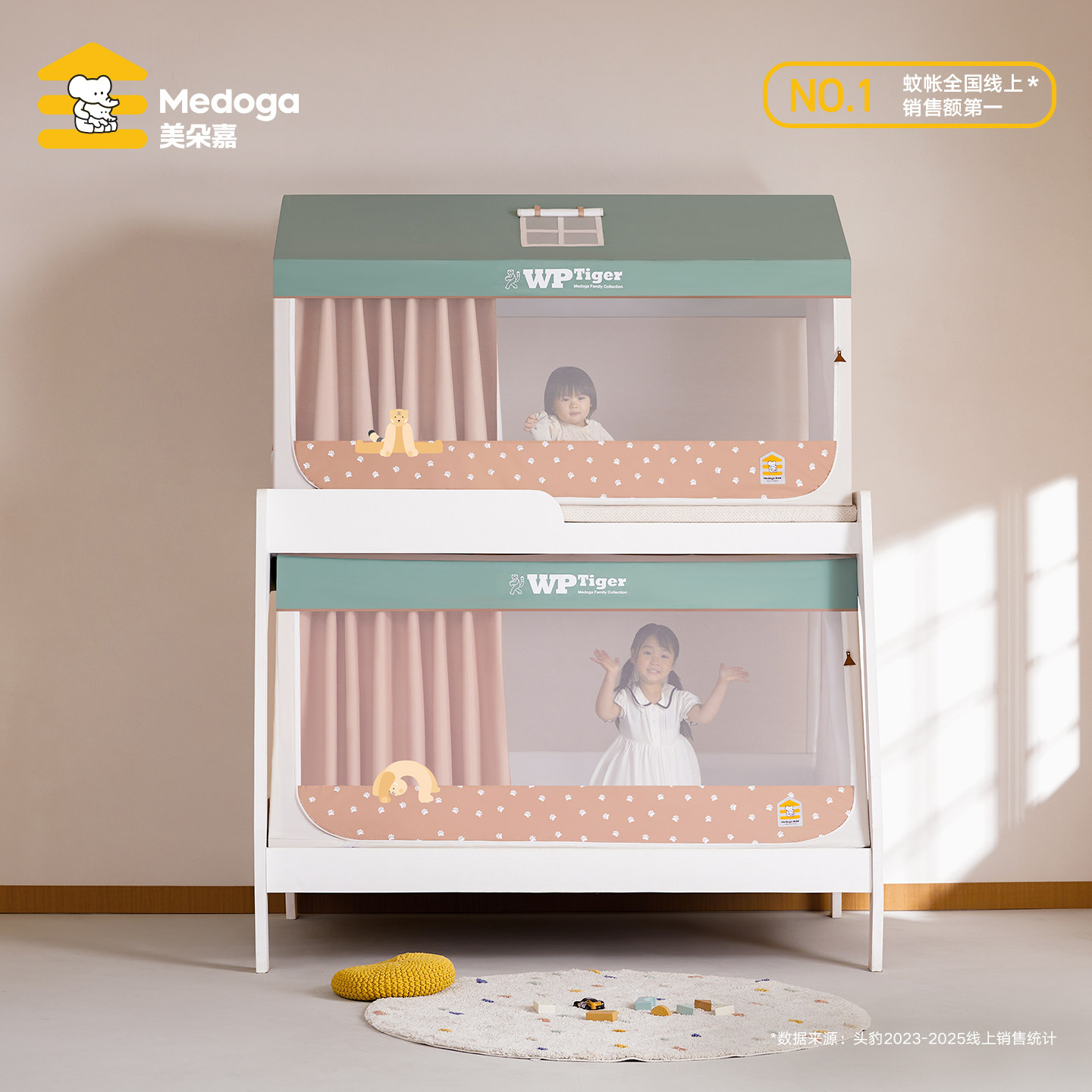 美朵嘉2026新款高级儿童上下床蚊帐床帘一体式子母床家用床上帐篷