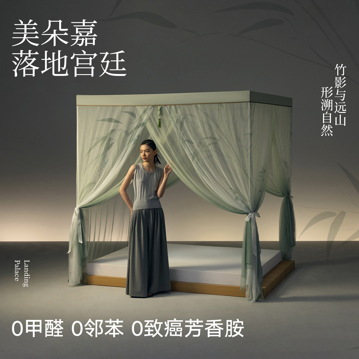 美朵嘉2026新款公主风宫廷落地蚊帐双层网纱家用卧室床上防蚊床幔