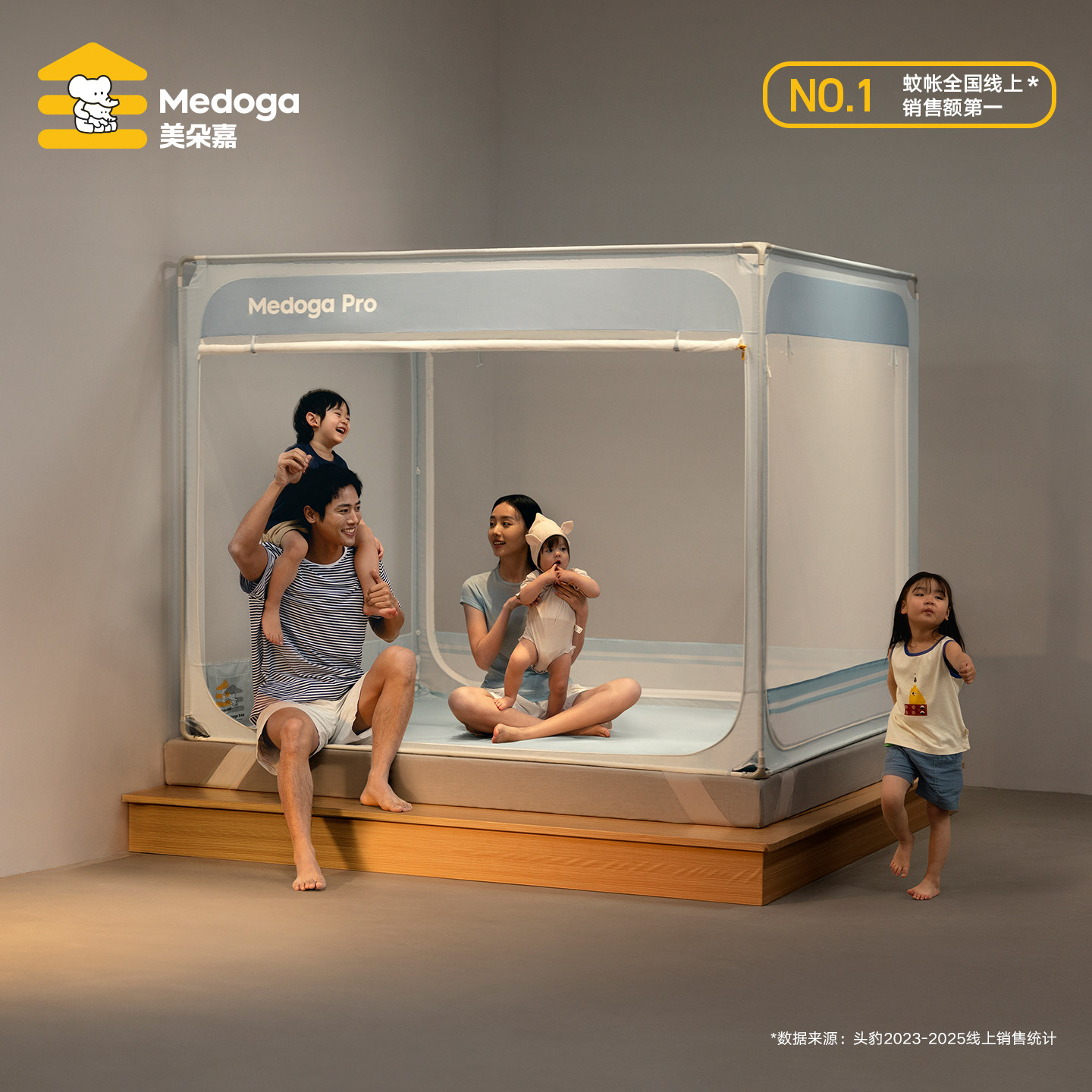 【Pro】美朵嘉高级儿童防摔蚊帐卧室家用A类母婴级床单一体式婴儿