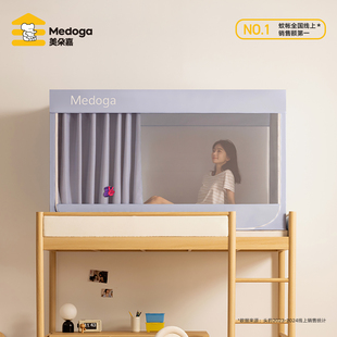 [现货]美朵嘉2026新款学生宿舍床帘蚊帐防潮六面全包100遮光隐私