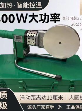 大功率热熔器ppr水管对接热熔机pe110熔接容新款75水电工程焊接器