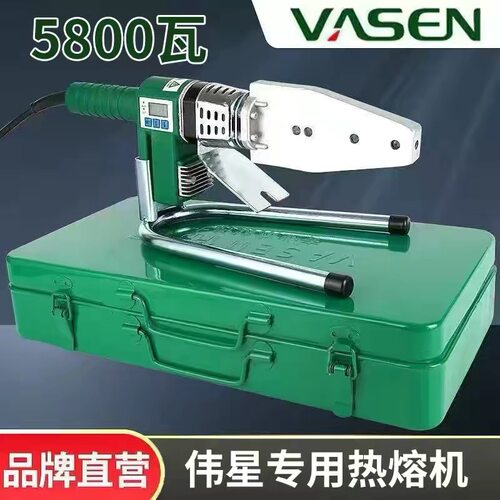 5800W热熔机伟星专用大功率PPR热容器家装用水管焊机PE20-63烫机