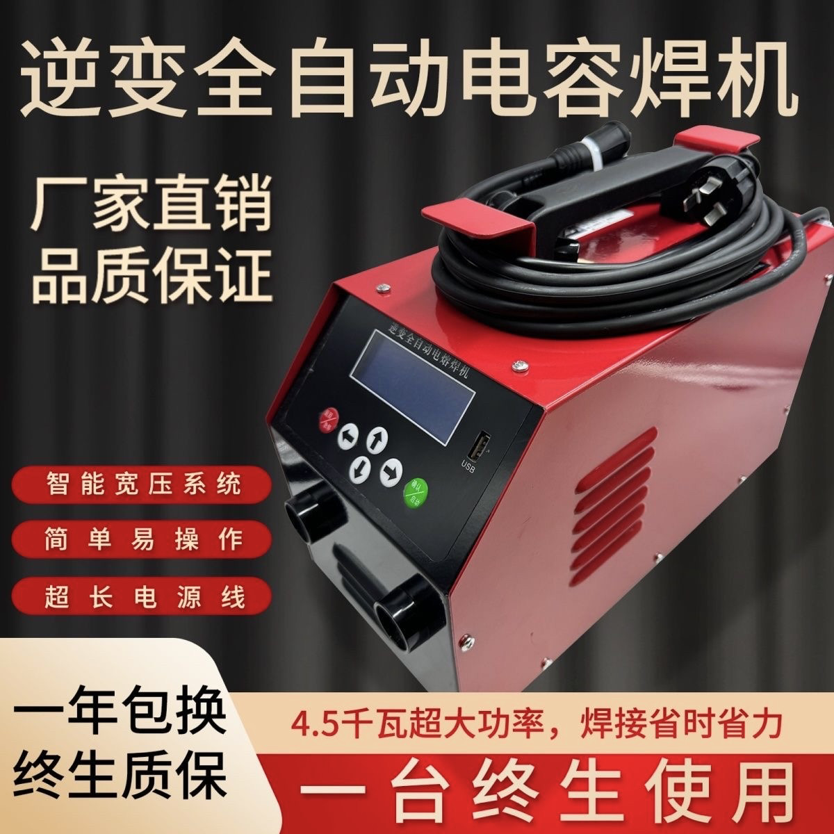 全自动电熔焊机pe管钢丝网骨架燃气消防管道同层排水电热容对接机图片