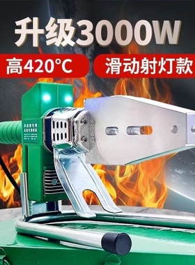 3000瓦伟星专用升级带灯PPR热熔器双滑槽数显20-75家用水电熔接器