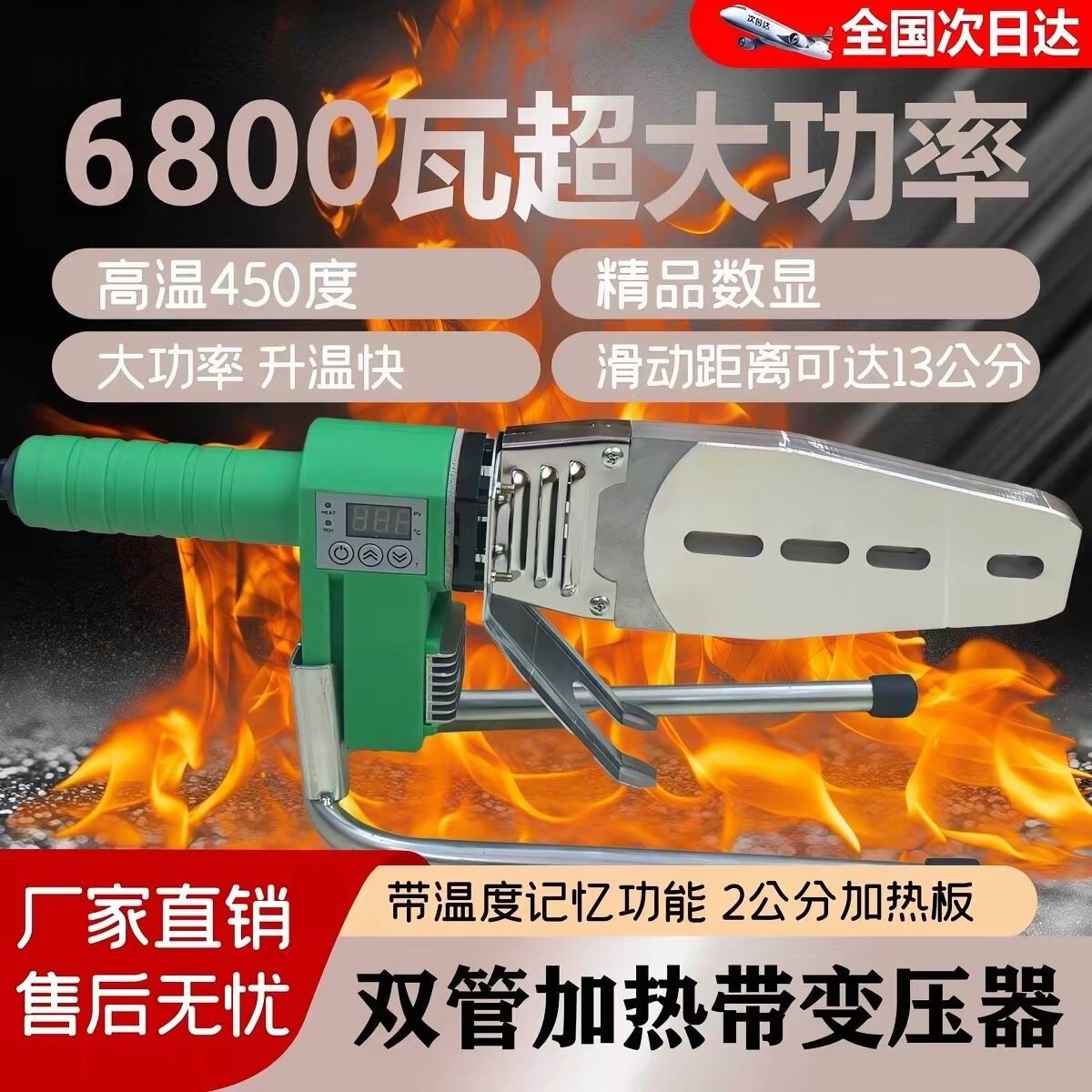 伟星管专用热熔器6800瓦大功率滑动调温PPR热熔机PE家用450度图片