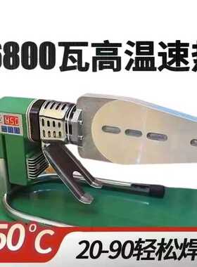 伟星顶配4800W20-90热熔机ppr水管热熔器新款水电工程管道热容器