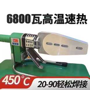 伟星顶配4800W20 水电工程管道热容器 90热熔机ppr水管热熔器新款