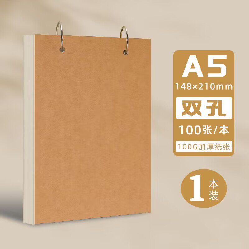 A5 루스리프 노트 100G 다울링 종이 일기 유치원 부드러운 A4 레트로 빈 작은 메모장