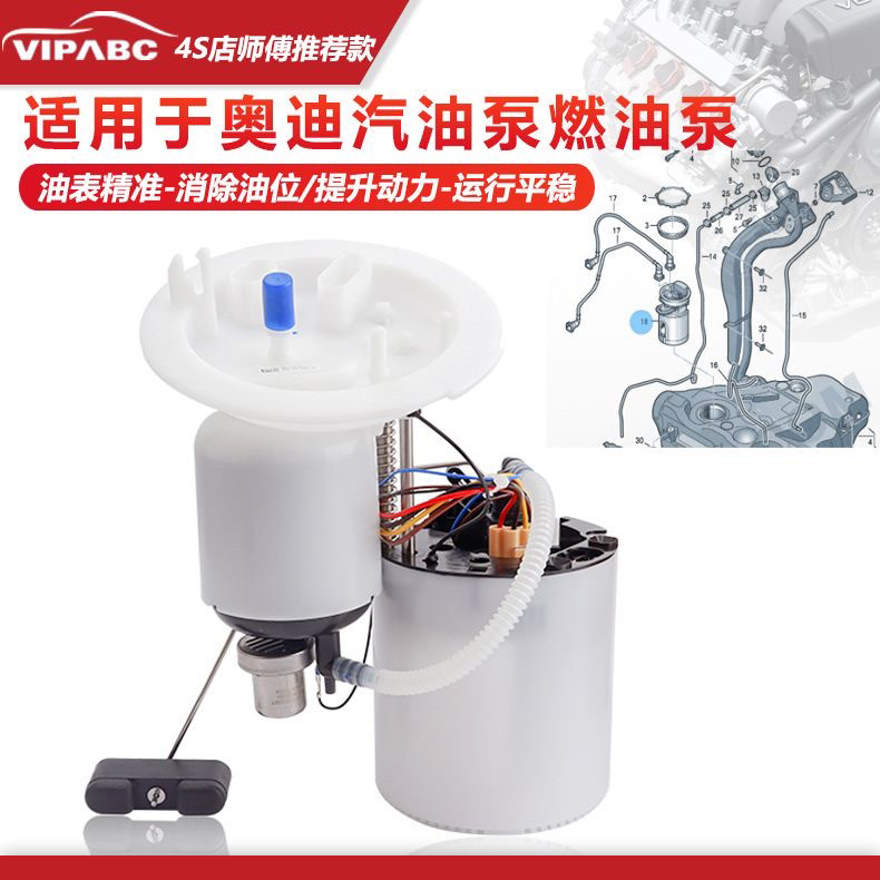 适用于奥迪A4L Q5 A6L A5 S5 A7 Q3大众辉昂低压汽油泵燃油泵总成