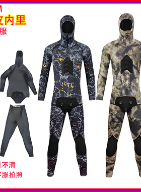 潜水服【CR光皮内里】3/5/7MM保暖防寒亲肤速干加厚迷彩猎渔潜水