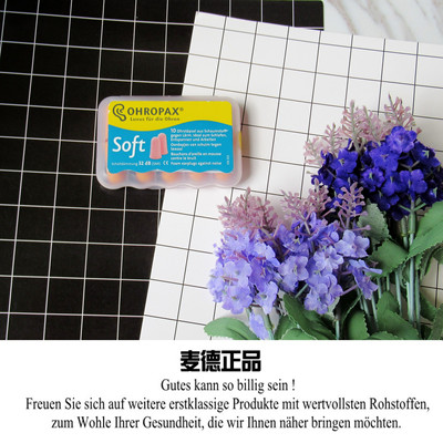 Ohropax德国睡眠防噪音耳塞