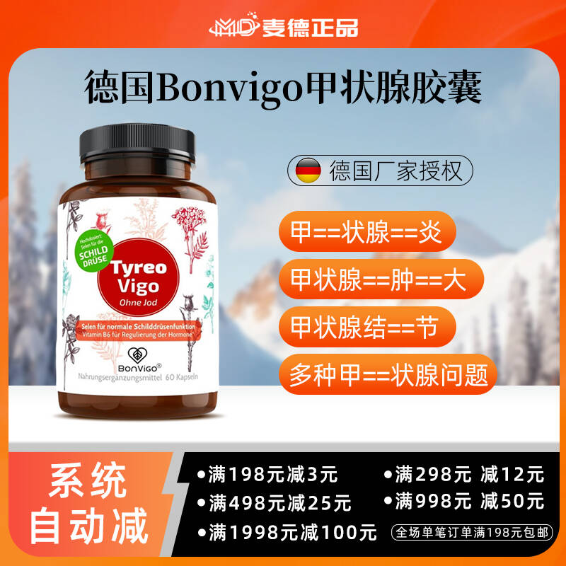 德国甲状腺胶囊甲--减甲--亢结节