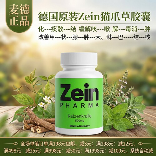 德国彩恩猫爪草肺---结---节