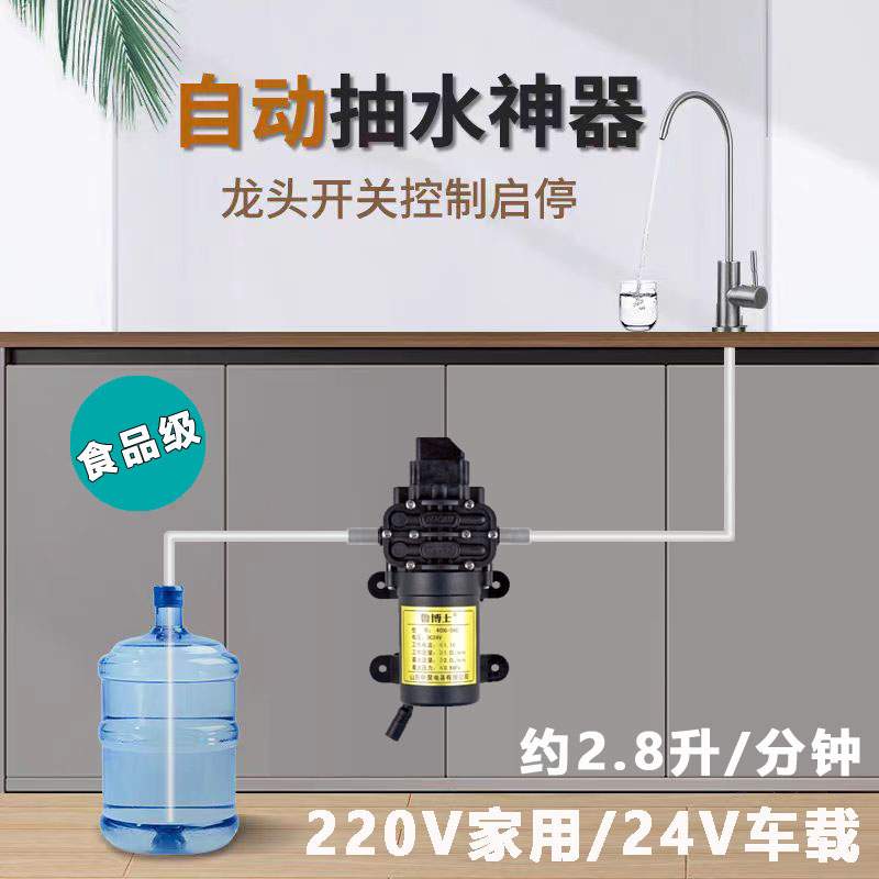 台下桶装水抽水泵上水泵