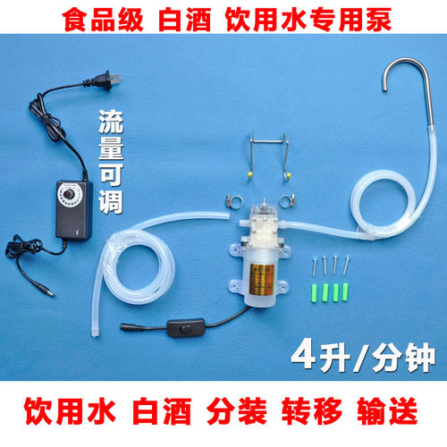 食品级饮用水电动自吸泵抽水泵